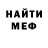 МЕФ мяу мяу SAM MICKADO