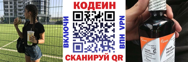 Купить закладки  Мглин  Codein напиток Lean (лин) 