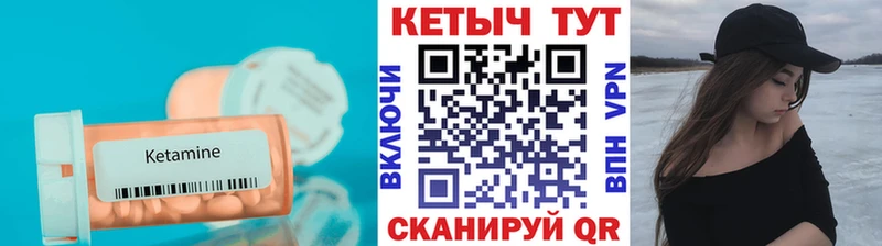 Кетамин ketamine Купить закладки Мглин