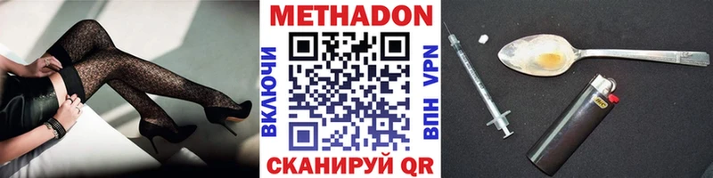 Метадон methadone  Купить где  Мглин 